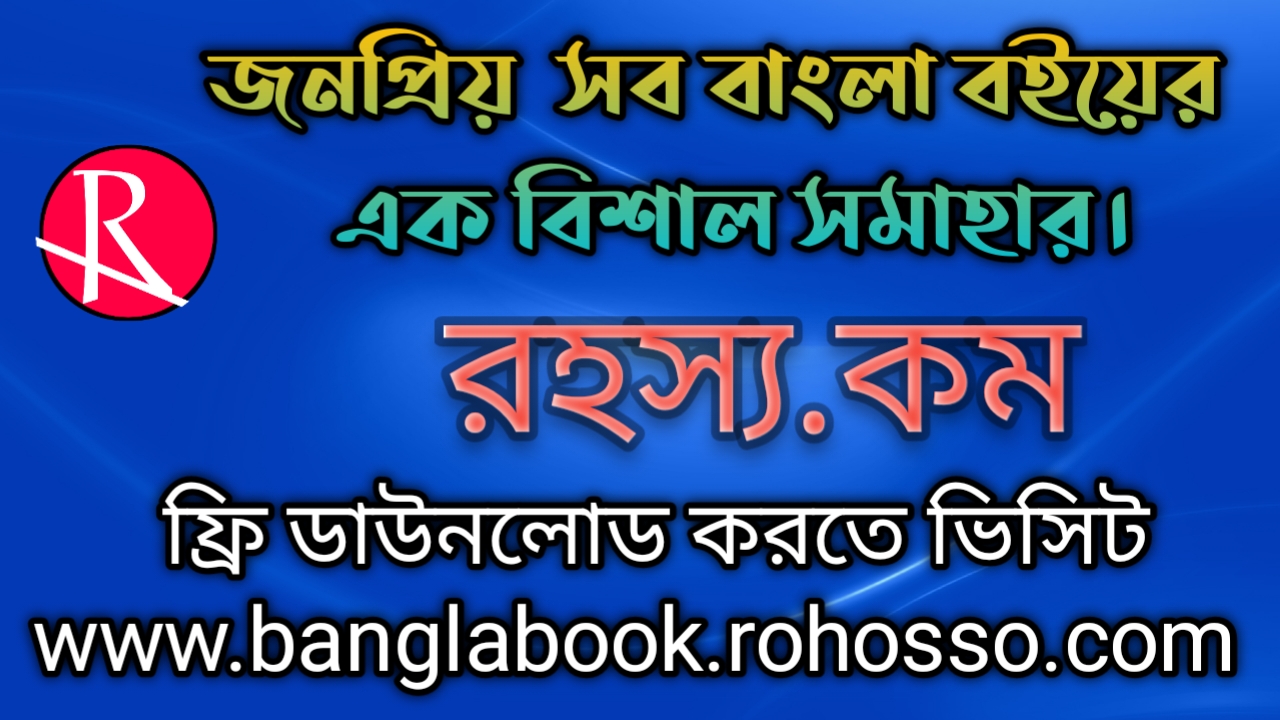 Bangla books